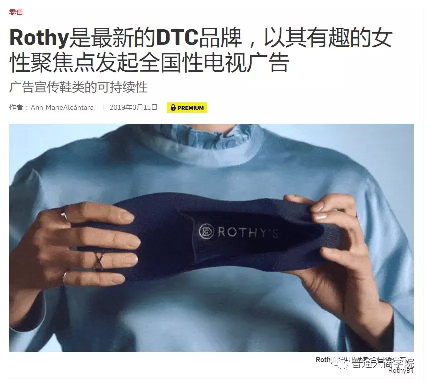 美国环保平底女鞋Rothy's赚钱套路-第2张图片-智慧创业网 美国环保平底女鞋Rothy's赚钱套路-第2张图片-智慧创业网