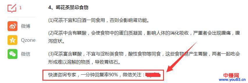 只卖花茶不出家的暴利项目,令人大开眼界的微信营销!-第5张图片-智慧创业网 只卖花茶不出家的暴利项目,令人大开眼界的微信营销!-第5张图片-智慧创业网