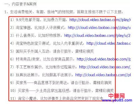 淘宝要做短视频APP了,又一波赚钱红利到来了?-第3张图片-智慧创业网 淘宝要做短视频APP了,又一波赚钱红利到来了?-第3张图片-智慧创业网