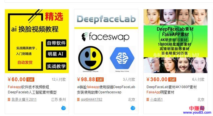 [创业资讯]利用AI换脸软件技术操作的2个赚钱项目，零成本月入过万-第2张图片-智慧创业网