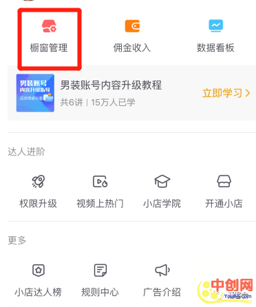 [短视频运营]超详细！手把手教你如何通过抖音赚钱（下篇）-第12张图片-智慧创业网