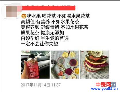 只卖花茶不出家的暴利项目,令人大开眼界的微信营销!-第3张图片-智慧创业网 只卖花茶不出家的暴利项目,令人大开眼界的微信营销!-第3张图片-智慧创业网