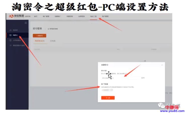 淘宝双十一带货玩法,达人玩转它佣金翻十倍!-第3张图片-智慧创业网 淘宝双十一带货玩法,达人玩转它佣金翻十倍!-第3张图片-智慧创业网