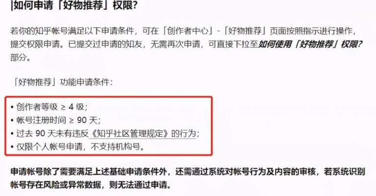 [网赚项目]分享一个零成本赚钱项目——知乎好物推荐，让你轻松实现月入过万。-第3张图片-智慧创业网