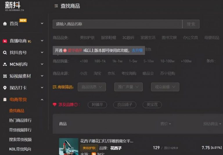 [网赚项目]分享一个零成本赚钱项目——知乎好物推荐，让你轻松实现月入过万。-第5张图片-智慧创业网
