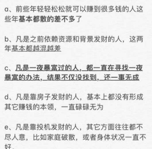 [大杂烩]别迷信一夜暴富的神话，锁定目标专注重复！