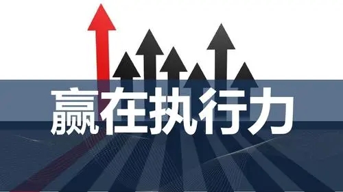 [大杂烩]搞钱思维之缺乏执行力必看绝招！