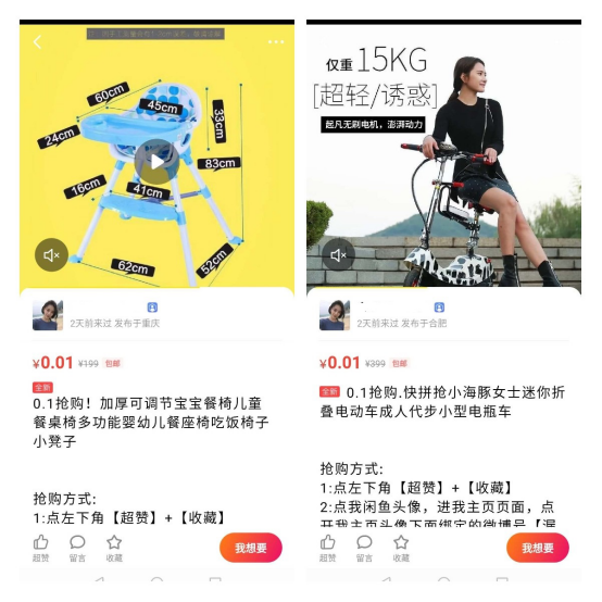 [创业资讯]闲鱼淘客新玩法，大佬不会告诉你的赚钱秘密