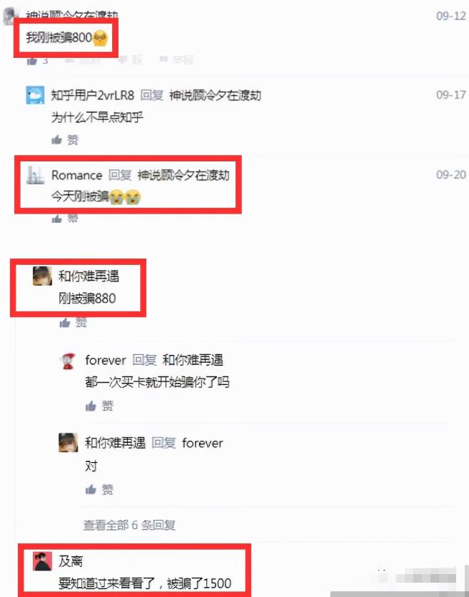 [网赚项目]揭秘：闲鱼电话卡回收项目，简单操作日赚650？-第4张图片-智慧创业网