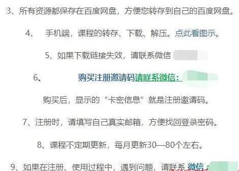 [创业资讯]盘点做站群项目的五种收款方式！