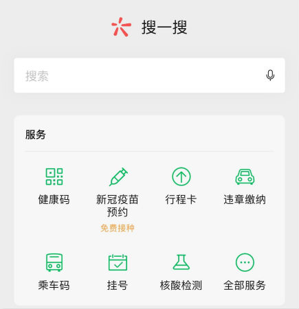 [引流涨粉]玩转微信搜一搜霸屏引流技术日引流300+精准流量-第2张图片-智慧创业网