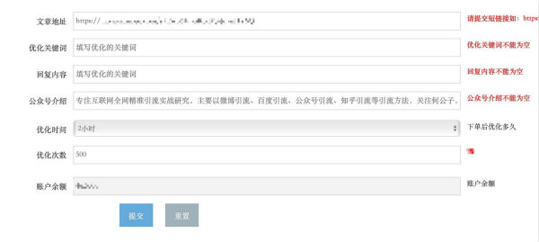 [引流涨粉]玩转微信搜一搜霸屏引流技术日引流300+精准流量-第6张图片-智慧创业网