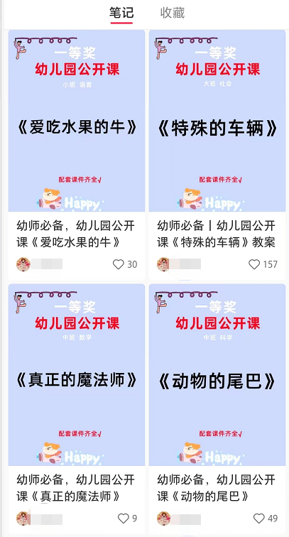 [网赚项目]卖虚拟资料变现，保守估计月入3000到5000左右！-第4张图片-智慧创业网