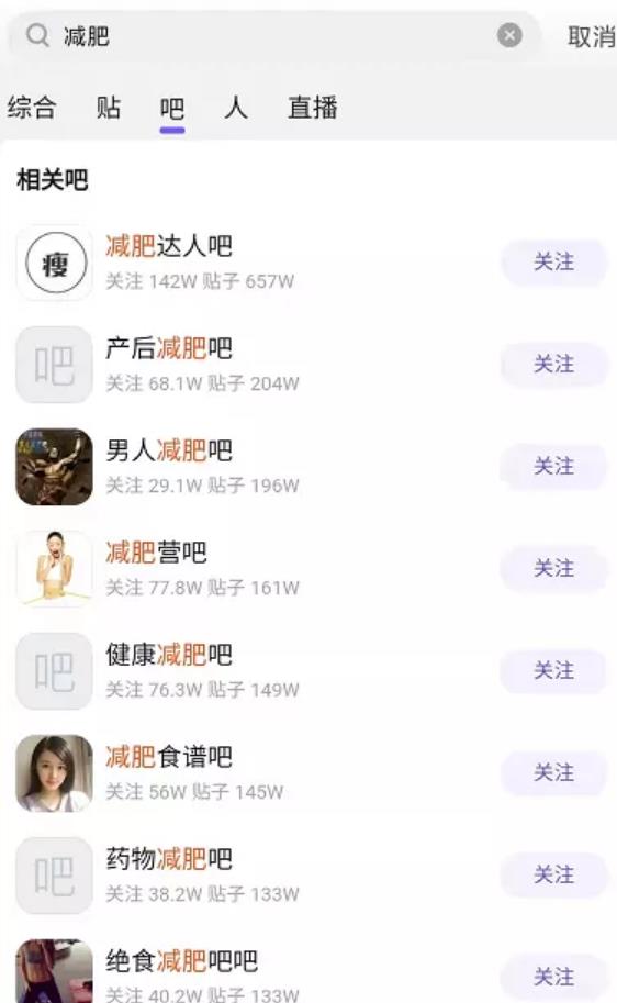 [引流涨粉]百度贴吧轻松日引流100+的方法-第1张图片-智慧创业网