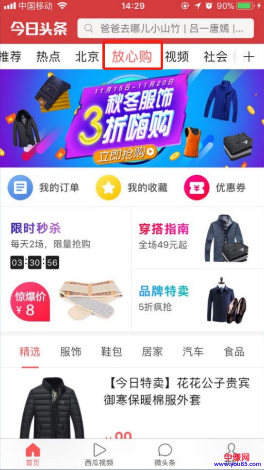 继抖音之后,今日头条再放大招!即将执行……-第1张图片-智慧创业网 继抖音之后,今日头条再放大招!即将执行……-第1张图片-智慧创业网