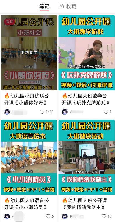 [网赚项目]卖虚拟资料变现，保守估计月入3000到5000左右！-第5张图片-智慧创业网
