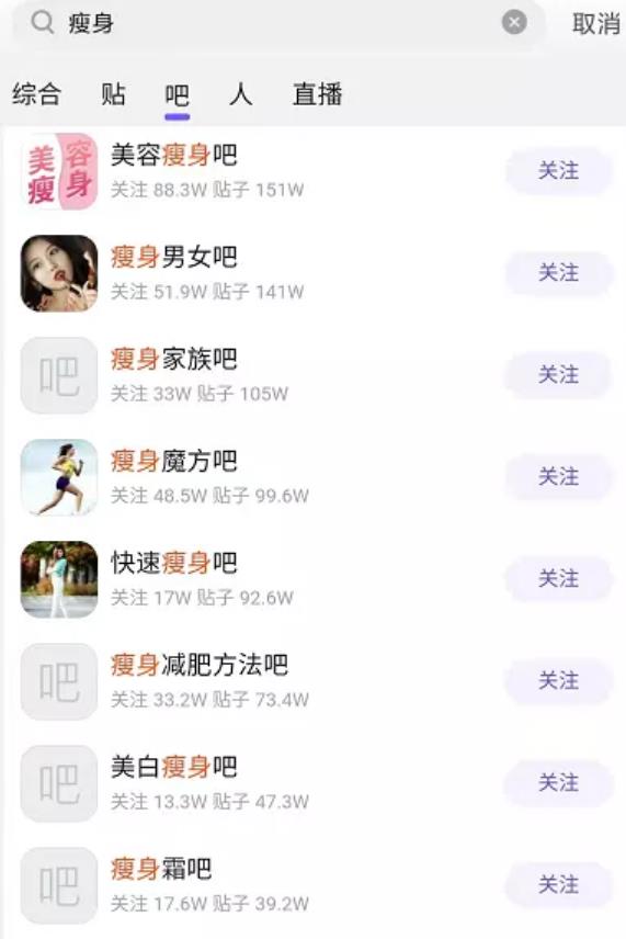 [引流涨粉]百度贴吧轻松日引流100+的方法-第2张图片-智慧创业网