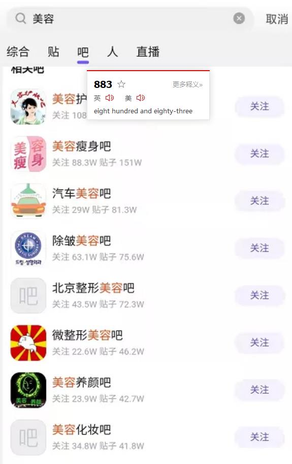 [引流涨粉]百度贴吧轻松日引流100+的方法-第3张图片-智慧创业网