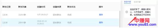 简单有效的微信群矩阵精准引流分享-第8张图片-智慧创业网 简单有效的微信群矩阵精准引流分享-第8张图片-智慧创业网
