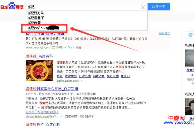 百度下拉框营销,原来隐藏着巨大的营销价值!-第2张图片-智慧创业网 百度下拉框营销,原来隐藏着巨大的营销价值!-第2张图片-智慧创业网
