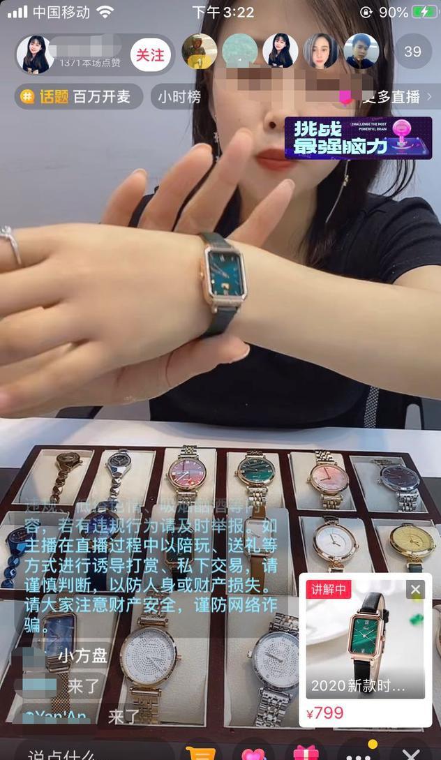 [短视频运营]月入10w+的直播“一元秒杀”被封杀！到底还能不能玩？-第2张图片-智慧创业网