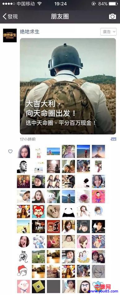 微信朋友圈营销的新尝试-第2张图片-智慧创业网 微信朋友圈营销的新尝试-第2张图片-智慧创业网
