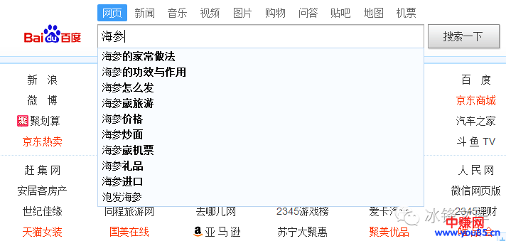 百度下拉框营销，原来隐藏着巨大的营销价值！