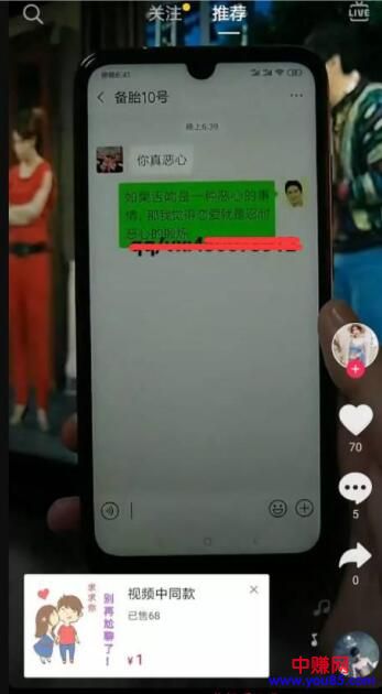 [短视频运营]如何在抖音上卖虚拟产品赚钱？简单操作思路分享！