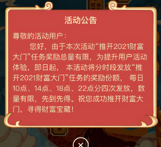 [网赚项目]分享一个建行撸钱小项目，5分钟撸50元，亲测有效-第2张图片-智慧创业网