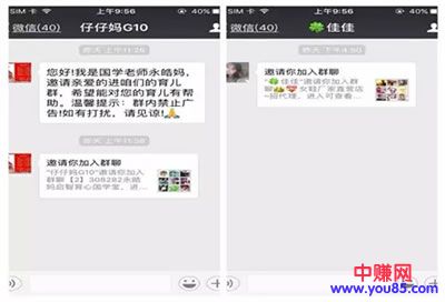 简单有效的微信群矩阵精准引流分享-第5张图片-智慧创业网 简单有效的微信群矩阵精准引流分享-第5张图片-智慧创业网