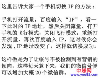 简单有效的微信群矩阵精准引流分享-第4张图片-智慧创业网 简单有效的微信群矩阵精准引流分享-第4张图片-智慧创业网