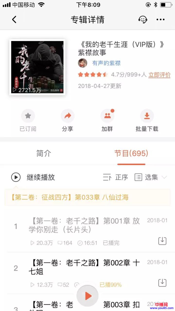 讲故事月赚百万，借鉴他的玩法，你也可以月赚万元