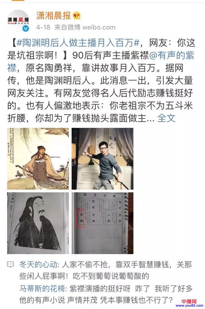 讲故事月赚百万,借鉴他的玩法,你也可以月赚万元-第2张图片-智慧创业网 讲故事月赚百万,借鉴他的玩法,你也可以月赚万元-第2张图片-智慧创业网