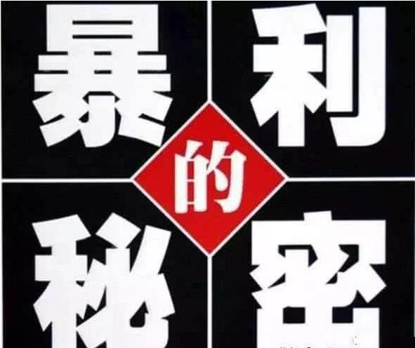 [创业资讯]说几个通过信息差暴利赚钱的项目-第1张图片-智慧创业网