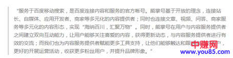 网赚引流福利:百度要分你80%的流量!-第2张图片-智慧创业网 网赚引流福利:百度要分你80%的流量!-第2张图片-智慧创业网