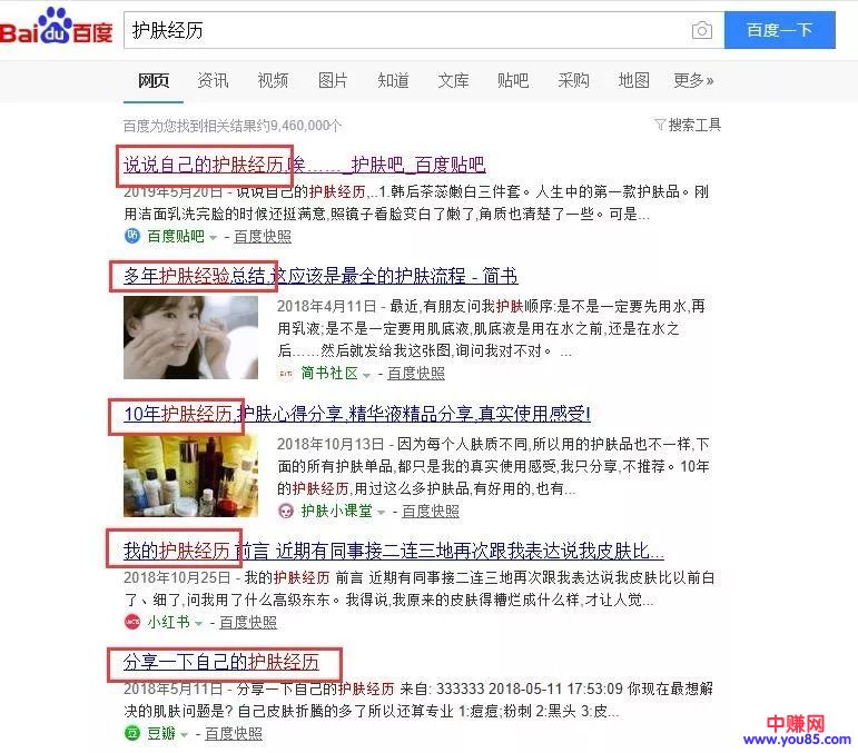 [引流涨粉]微商软文怎么写吸引人？写作高手的内功心法！-第5张图片-智慧创业网