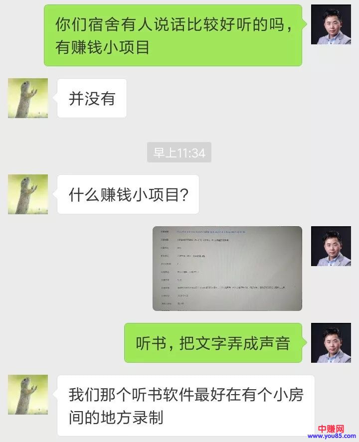 讲故事月赚百万,借鉴他的玩法,你也可以月赚万元-第3张图片-智慧创业网 讲故事月赚百万,借鉴他的玩法,你也可以月赚万元-第3张图片-智慧创业网