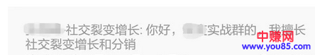 网赚引流技巧:3种技巧快速添加到好友-第6张图片-智慧创业网 网赚引流技巧:3种技巧快速添加到好友-第6张图片-智慧创业网