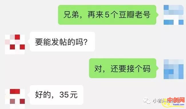 [引流涨粉]豆瓣，用最简单最轻松的方式获取流量-第5张图片-智慧创业网