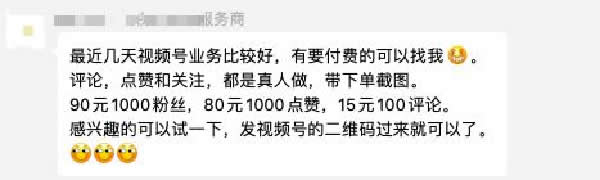 [创业资讯]微信视频号怎么玩？如何推广、涨粉、上热门及变现？-第6张图片-智慧创业网