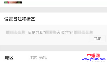 网赚引流技巧:3种技巧快速添加到好友-第4张图片-智慧创业网 网赚引流技巧:3种技巧快速添加到好友-第4张图片-智慧创业网