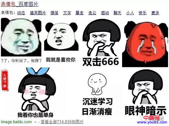 [网赚项目]发表情不仅可以撩妹，做赚钱项目也是一流