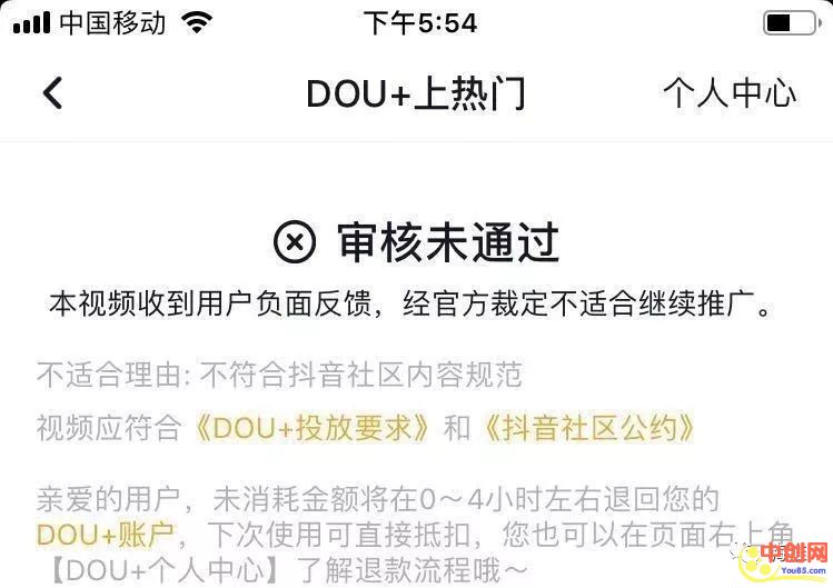 [短视频运营]Dou+投放的三个技巧，将投产比效果最大化！-第4张图片-智慧创业网