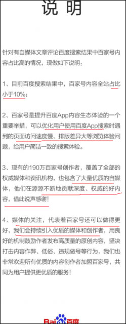 百度搜索引擎千人千面的转型之路-第2张图片-智慧创业网 百度搜索引擎千人千面的转型之路-第2张图片-智慧创业网