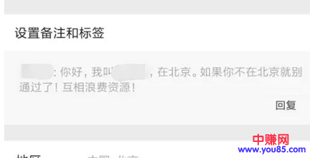 网赚引流技巧:3种技巧快速添加到好友-第2张图片-智慧创业网 网赚引流技巧:3种技巧快速添加到好友-第2张图片-智慧创业网