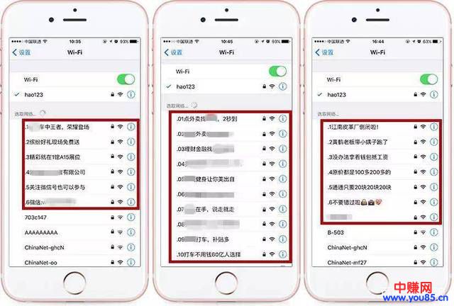 利用WIFI快速引流黑科技,需要一定成本-第2张图片-智慧创业网 利用WIFI快速引流黑科技,需要一定成本-第2张图片-智慧创业网