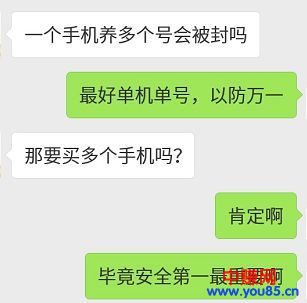 微信新版本迎来重磅功能:能多开了,养号成本降低了-第2张图片-智慧创业网 微信新版本迎来重磅功能:能多开了,养号成本降低了-第2张图片-智慧创业网