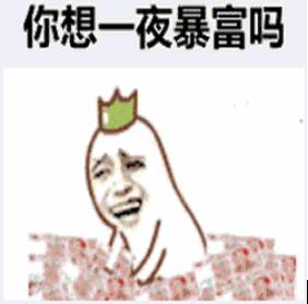 [创业资讯]研究完各路大神，终于知道互联网创业的你为何不赚钱