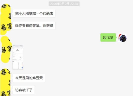 [创业资讯]草根创业，年入百万，无货源店群是否还有机会？-第7张图片-智慧创业网
