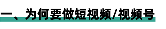 [网赚项目]从0到1000万粉，给短视频创作者的98条建议